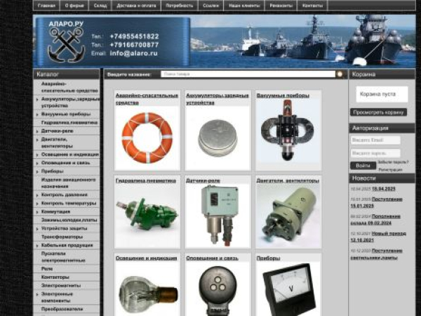 alaro.ru