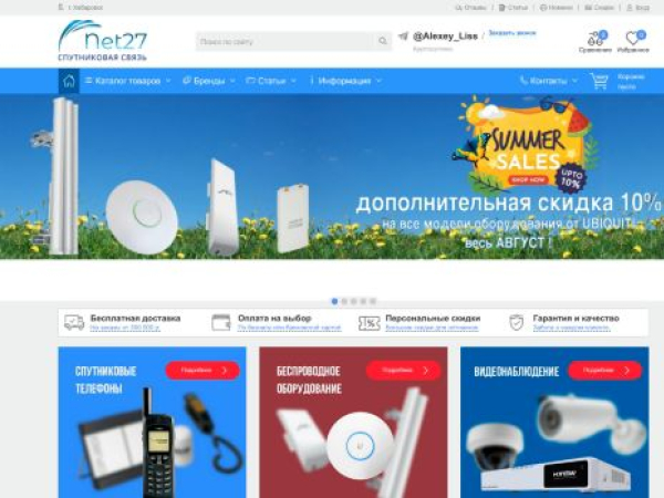 net27.ru