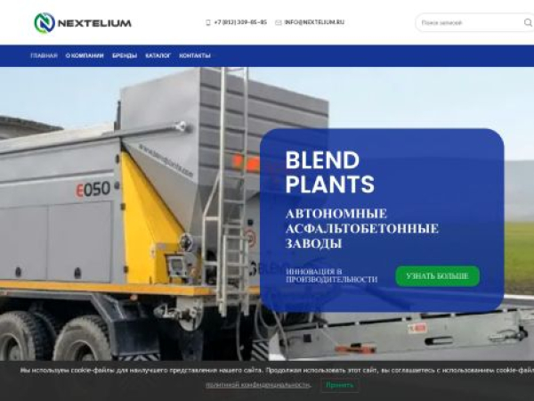 nextelium.ru
