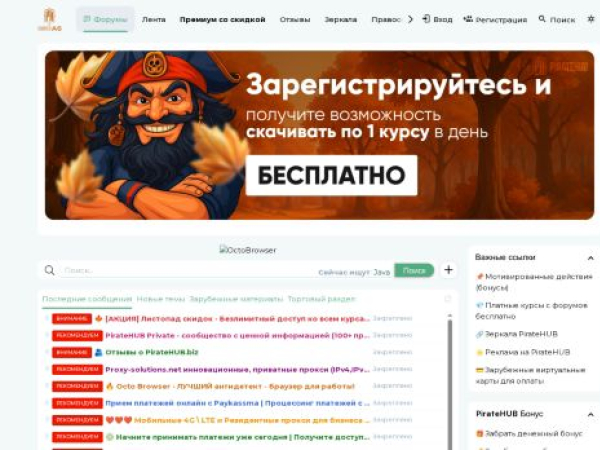 s1.piratehub.biz