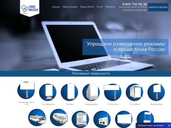 time-media.net